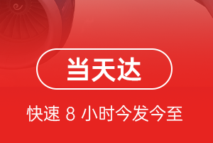 天河空运地址航空货运公司【机场